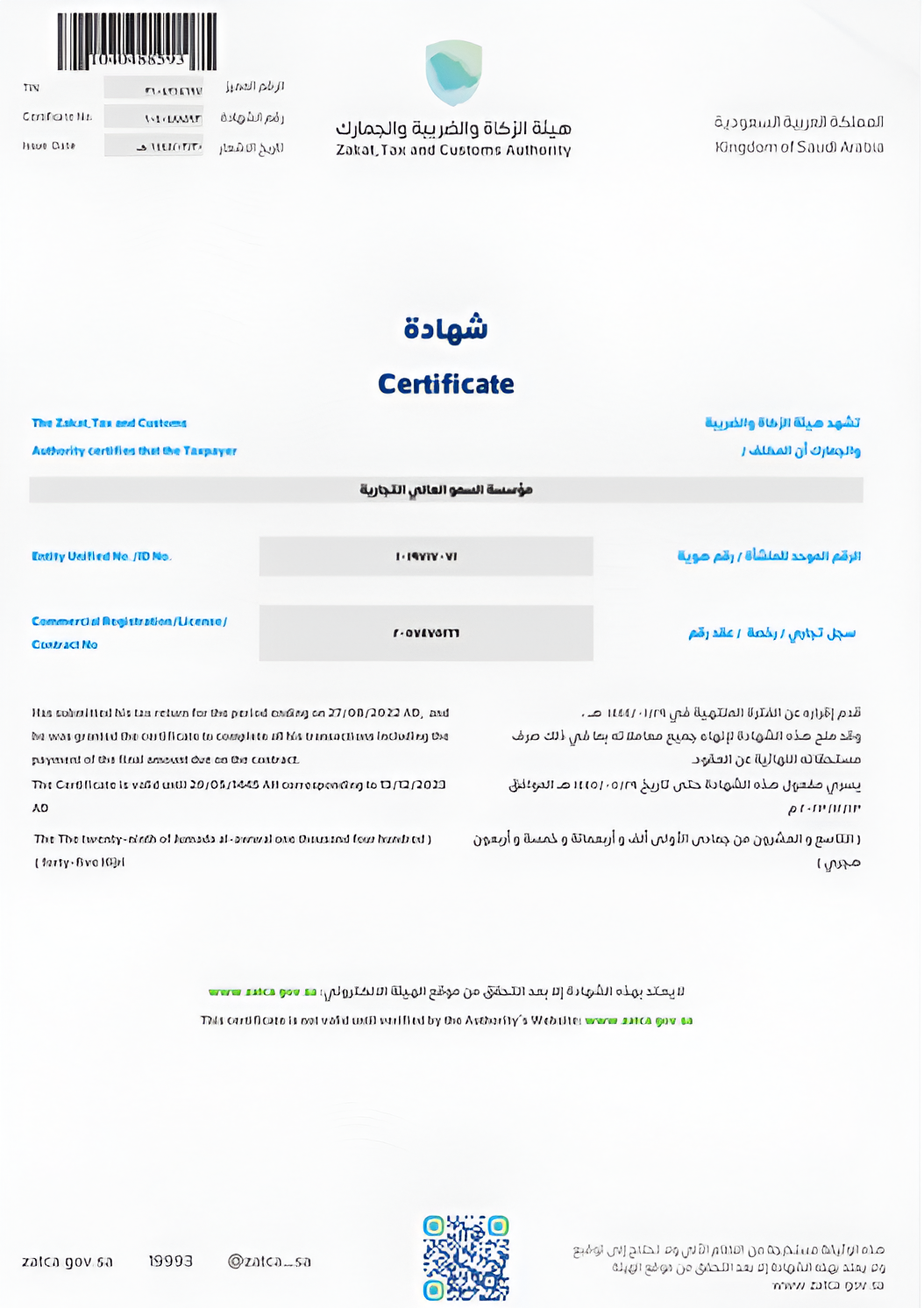 Certificate